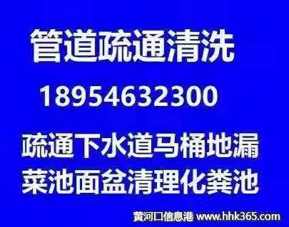 东营专业疏通清洗下水道 清理化粪池 维修水电改下水道